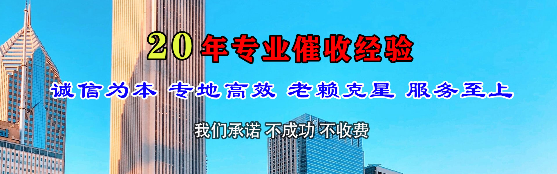 清流要债公司